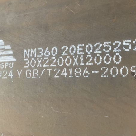 岱山NM360 耐磨板