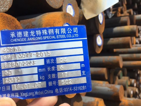 岱山40MnB合金结构钢