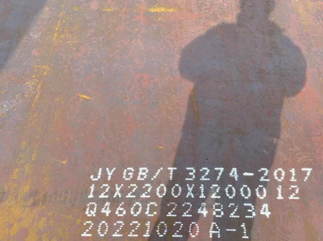 岱山Q460高强钢板